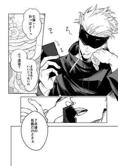 Kurakute Shizukade, Sore kara