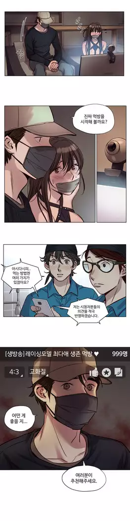 Atonement Camp Ch.0-27