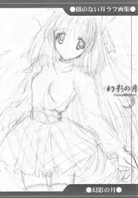 (SC14) [Ashuraya (Kushida Ashura)] Genei no Tsuki (Kao no nai Tsuki/Moonlight Lady)