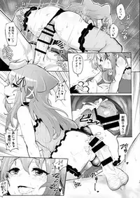 [Molossan (Morochin-san)] Master, Pakohame Shiyo (Hacka Doll) [Digital]