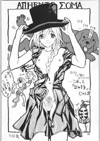 (C60) [Ganso Sonoda Ya] Chousen Ame Ver.19