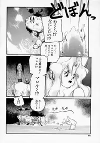 [Protonsaurus] Maroru the CHRIST 1