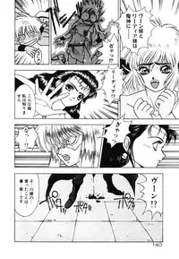 [Fuji Sangou] Dragon rider