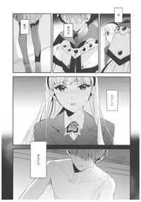 (C89) [matine (iyutani)] Can't take my eyes off you (Magic Knight Rayearth)