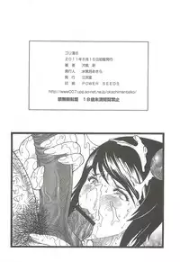 (C80) [Rippadou (Inugai Shin)] Goriman 6 (Various)