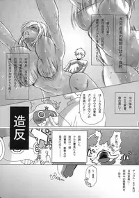 (C70) [Tsurikichi-Doumei (Kiki Ryuu, Kogawa Masayoshi, Umedama Nabu)] Ero no Gunzou 3 ~Neburiai Hora !~ (Keroro Gunsou)