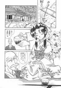 [Takaoka Motofumi] Maid Me Mad