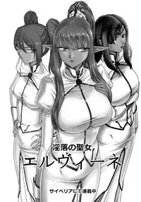 (C93) [LTM. (Taira Hajime)] Yuki no Shizuku Mesu (Space Battleship Yamato 2199)