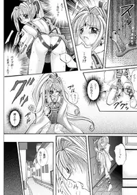 [Cyclone (Reizei, Izumi)] Rogue Spear 208 Download edition (Kamikaze Kaitou Jeanne) [Digital]