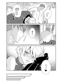 [Peeping Phantom] Onedari Yuusha to Maou to Omocha [Digital]