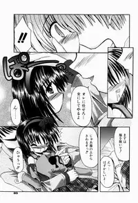 [Kitagawa Mizuki] Tsun-Dere Izm