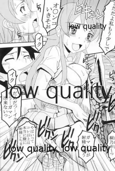 Ore no Imouto ga Konna ni Ero Kawaii Wake ga Nai 1