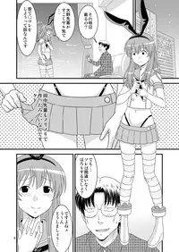 [Gouten Doujou (Karasuke D, KIKI)] Genshiken no Hon San Satsu-me (Genshiken, Kantai Collection -KanColle-) [Digital]