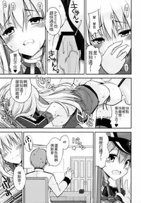 (C88) [Digital Flyer (Oota Yuuichi)] Dearest (Kantai Collection -KanColle-) [Chinese] [齊柏林漢化組]