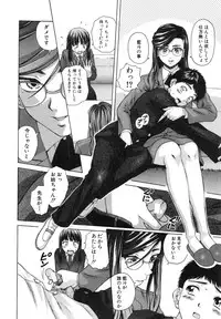 [Fuuga] Kyoushi to Seito to - Teacher and Student