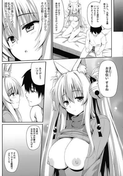 (C97) [Nodomaru Biyori (Yuzuka)] Motto Mofumofuru Soushuuhen