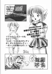 (C60) [Ganso Sonoda Ya] Chousen Ame Ver.19