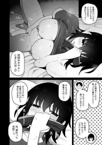 Koushinchou de Namaiki na Kouhai ga Jitsu wa Kojirase Dosukebe de, Boku no Koto ga Daisuki datta Hanashi