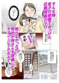 [Fuuga] Boshi Soukan Kaa-san wa Saikou no Onapet 4 ~Aka-chan Play Hen~ Zenpen