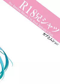 [Kabutomushi (Ijiro Suika)] Ani Shirt (Fire Emblem Heroes)