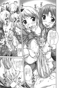 [Anthology] Toushin Engi Vol. 15