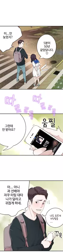 Tissue Thieves Ch.1-27