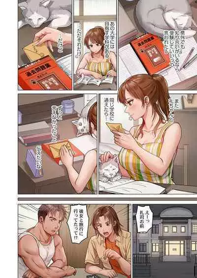 [Peter Mitsuru] Fuufu Koukan ~Ichido Shitara Modorenai... Otto yori Sugoi Kongai Sex~ 31-35