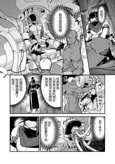 [ITKZ] Haiboku Eiyuu, Ryoujoku [#DOELO/ #Mob] | 败北英雄、凌辱 Ch. 1-4 [Chinese] [马栏山汉化组] [Digital]