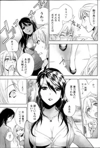 [FUJISAKA Kuuki] Koi Kano x Ai Kano Ch.3-7