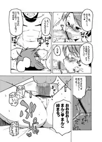 [Bronco Hitoritabi (Takatsu Keita, Tsukiyoshi Hiroki, Uchi-Uchi Keyaki)] Gekkan Young Maman