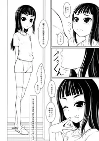 (C88) [JIBAKU-SYSTEM (Suzuki Amaharu)] Shitei episode Ichi