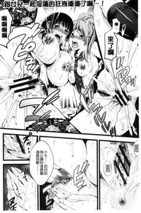 [Akiha@] Goshujin-sama no Chichi Dorei [Chinese]