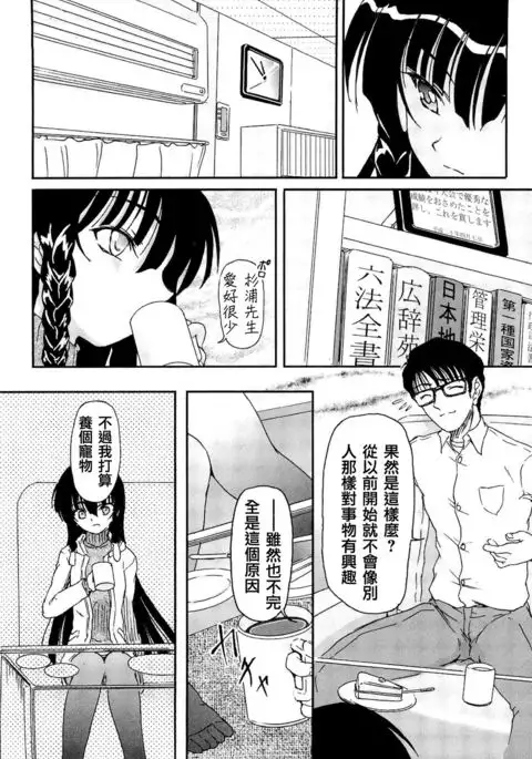 Shoujo no Kaikata Shitsukekata ~ Bishoujo Kankin Shiiku Nikki ~