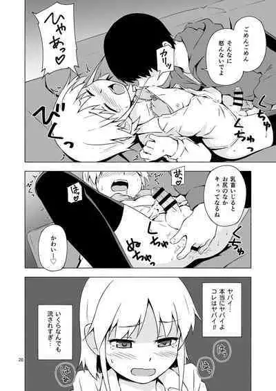 Josou Shounen Netorare Kumite