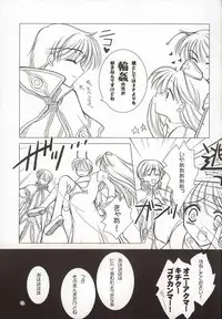 [Urufechi (Rin-45℃)] Twins (Ragnarok Online)