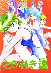 [RPG COMPANY, Otokodama (Izumi Hiro 4gou, Aono Rokugou, Yokoshima Takemaru)] Tokimeki Tamashii (Tokimeki Memorial)