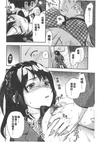 [Yuzuki N Dash] Ane Kyun! [Chinese]