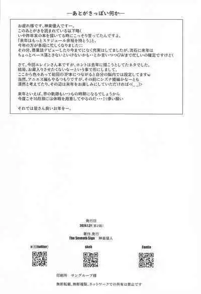 [The Seventh Sign (Kagura Yuuto)] Soubou Fragrance (The Legend of Heroes: Kuro no Kiseki) [2024-01-27]