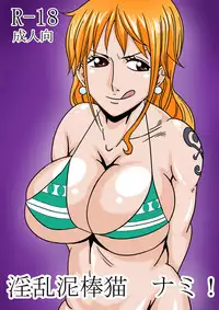 [teamTGs] Inran Dorobou Neko Nami! (One Piece)
