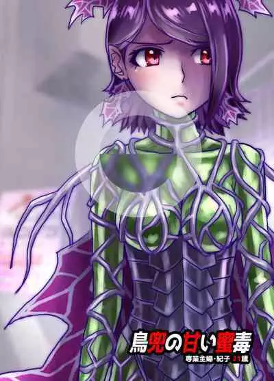 [Ufufu Enterprise (Hicoromo Kyouichi)] BEYOND ~ Aisubeki Kanata no Hitobito 1~10