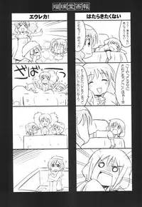 (COMIC1☆9) [UA Daisakusen (Harada Shoutarou)] Ruridou Gahou CODE:55 + Kaijou Genteibon (THE IDOLM@STER CINDERELLA GIRLS)
