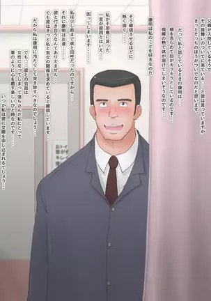 Netorare Nyotaika Okusama - Nyotaikashita Okusama ga Gifu ni Netorareru CG