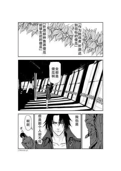 Chijou Hyakkai Ch26-30 Chinese Version「地上100阶」個人翻譯