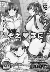 Namaiki! 2011-10 [Digital]