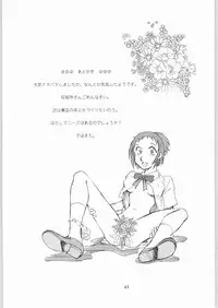 (CR33) [Okinawa Taieki Gunjinkai (Yasunaga Kouichirou)] Neko no Ishu-gaeshi (The Cat Returns)