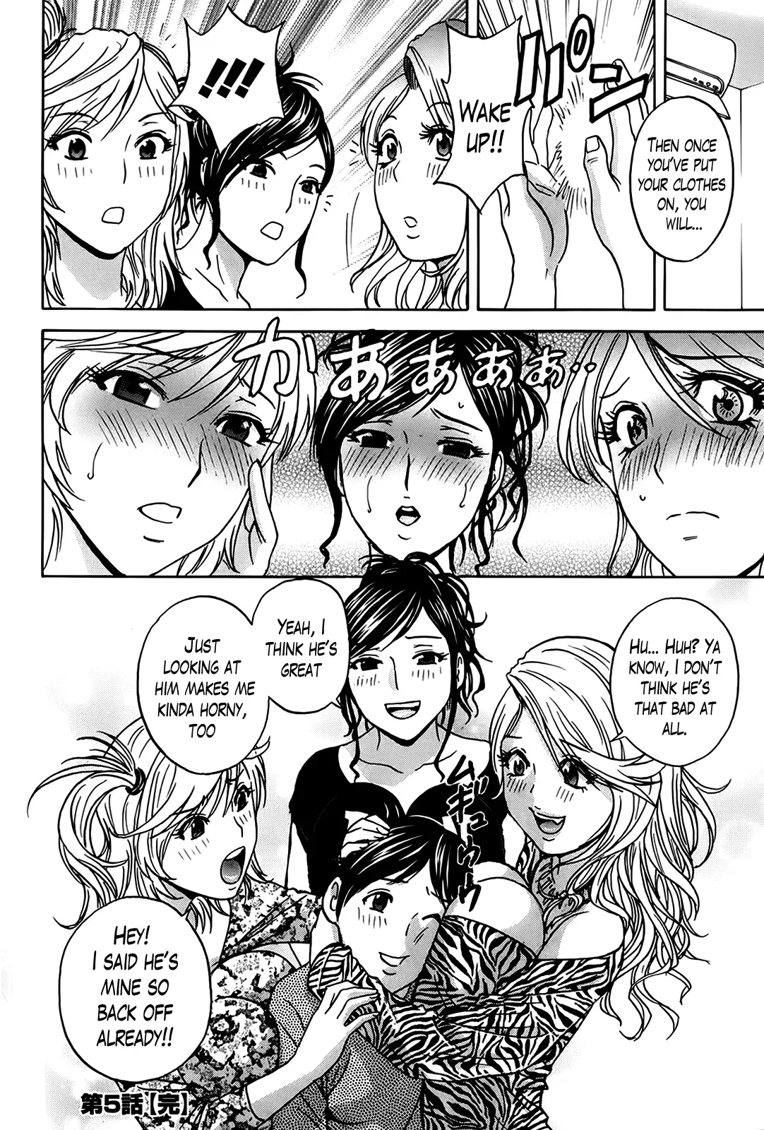 Hustle! Danchizuma Ch. 1-8