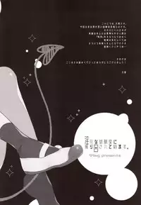 (COMITIA122) [99mg (Coconoe Ricoco)] Inma na Osananajimi ni Furimawasareteimasu. [Chinese] [胸垫汉化组]