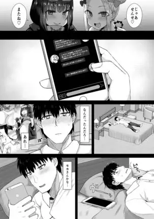 Boku-tachi Warui Cosplayer Janai yo