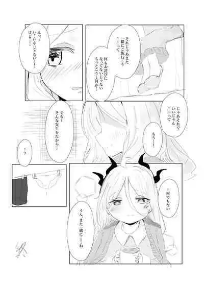 Sorasaki Hina no Kekkai