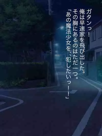 魔法少女ロゼ〜屈辱のメス豚洗脳記録〜